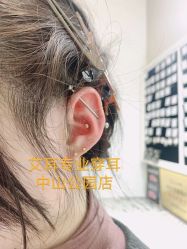 -AI艾耳·专业手工耳洞·穿孔美学馆