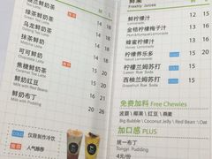 菜单-TPLUS茶家(上海商城南京西路店)