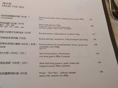 菜单-无锡苏宁银河国际酒店-悦府65中餐厅