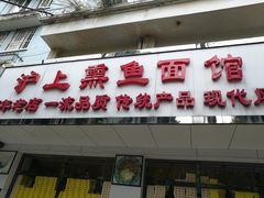 门面-海曙西区老大房(孝闻街店)