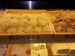 -周记传统糕点PASTRY(蜀汉路店)