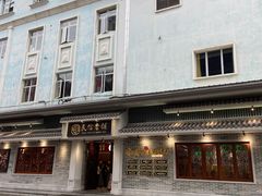 -民信老铺(双皮奶博物馆店)