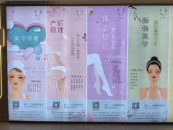 -菊子小颜·日式整骨·产后管理