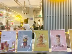 门面-YO!TEA有茶(坂田佳华领汇店)