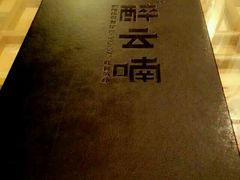 -醉云喃