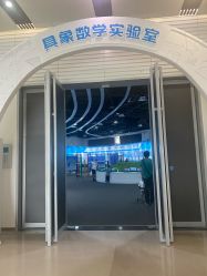 -北京科学中心儿童乐园