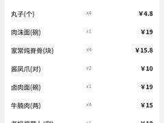 -喜晋道面馆(华严寺广场店)