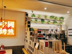 -令狐冲烤鱼·烧菜馆(达明店)