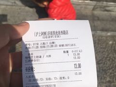 -沪上阿姨鲜果茶(世茂广场宽厚里店)