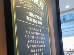-前海沿·青岛菜(李沧万达店)