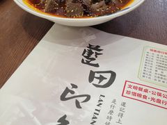 -蓝田印象
