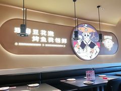 -师烤·豆花烤鱼(广州荔湾扬韬广场店)