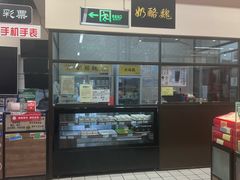 -奶酪魏(牛街总店)