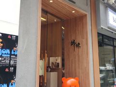 -锋味曲奇