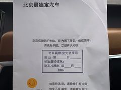 -北京晨德宝宝马4S店(金港汽车公园店)