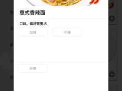 -萨莉亚意式餐厅(浦江万达广场店)