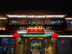 门面-鹊华居·地道鲁菜·海鲜·融合味(大明湖店)