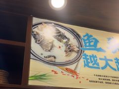 -浔味·山屿湖·正宗淳牌全鱼宴老字号
