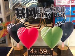 -DQ·蛋糕·冰淇淋(惠山万达店)