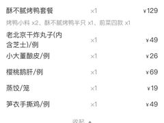 -小大董·烤鸭(凤凰汇店)