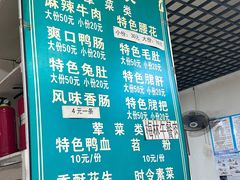 -高记什邡肖麻辣(成都店)