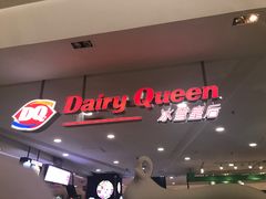 -DQ·蛋糕·冰淇淋(虹口龙之梦店)