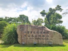 -鸿山遗址博物馆