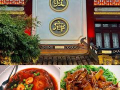 -绿波廊(豫园店)