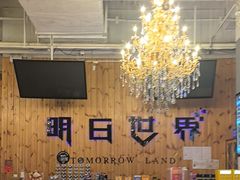 -明日世界密室轰趴·剧本桌游·箭馆团建(国贸店)