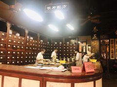 -杭州胡庆余堂第二中医门诊部