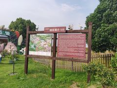 -米果果小镇