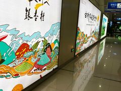-德宏芒市国际机场