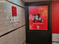 -大龙燚火锅(五一广场店)