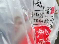-胡兴堂中式糕点·伴手礼(老街三店)