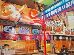 -MIKOMIKO和牛烧肉专门店(南门店)