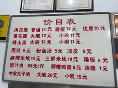 -子午路张记肉夹馍(翠华路店)