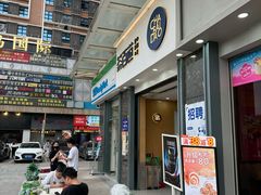 -茶百道(南浦里店)