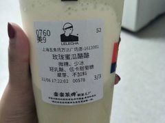 -LELECHA乐乐茶(上海五角场万达广场店)
