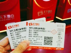 -SFC上影影城(港汇永华IMAX激光店)