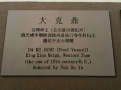 -上海博物馆(人民广场馆)