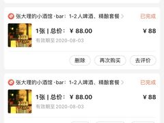 -故事小酒馆