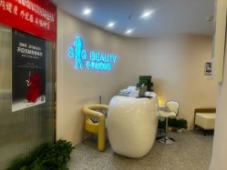 -S&G Beauty轻奢皮肤管理中心
