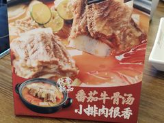 -拾味馆·浓鲜骨汤(光谷天地店)