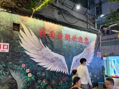 -桂园白粥·潮汕老味道