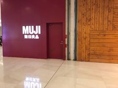 -MUJI无印良品(茂业天地店)
