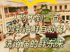 -碧中海汤泉汗蒸酒店