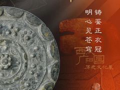 -北京大葆台遗址博物馆