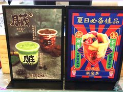 -LELECHA乐乐茶(上海五角场万达广场店)