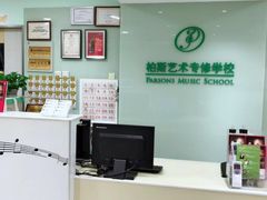 -柏斯琴行(汾阳店)
