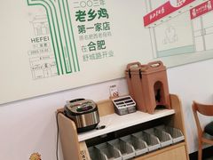 -老乡鸡(舒城路店)